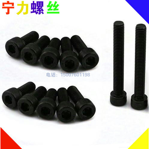 12.9级细牙内六角螺丝/螺栓/幼牙内六角螺钉M8M10M12M16M20