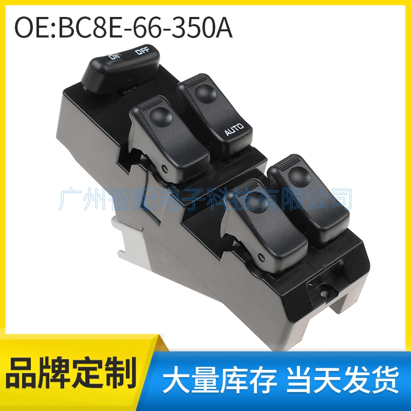 BC8E-66-350A подходит для электрического стеклоподъемника Mazda 1996-1998 годов выпуска.