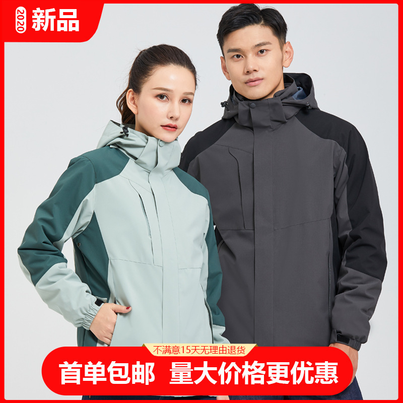 新款冲锋衣男款女款三合一内胆可拆下防水透气加厚外套加工订制|ru