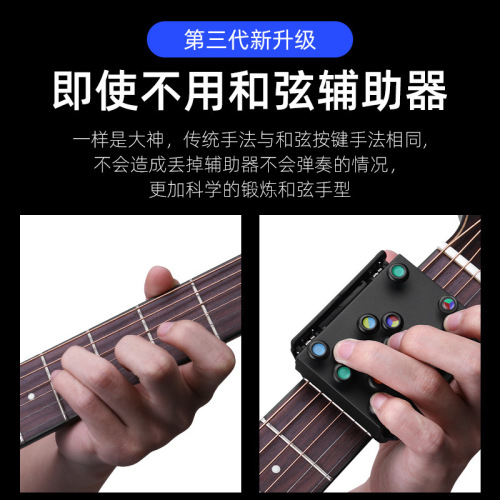 Guitar chord folk guitar auxiliary one-key chord auxiliary playing tool for beginners finger climbing grid training