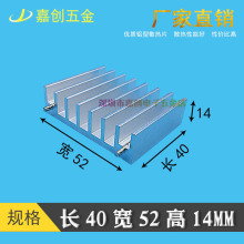 XͲɢƬ40*52*14MM  IC 늙C оƬPCB ɢ