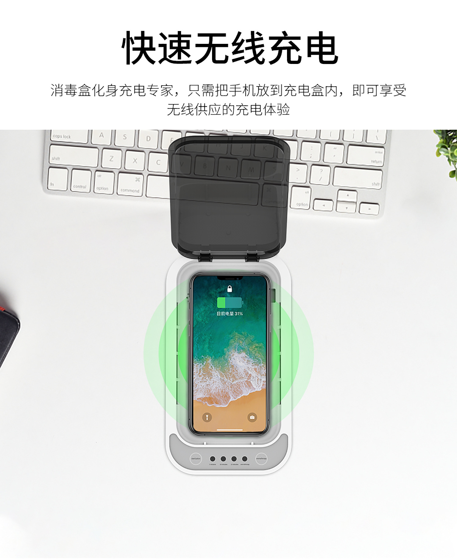 紫外线消毒机手机消毒盒手机首饰口罩消毒盒子带10W快充功能