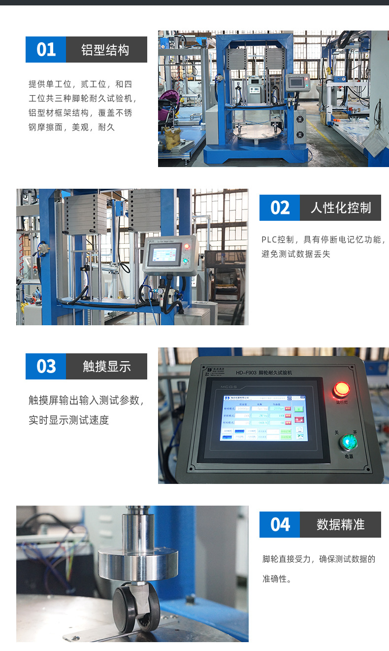 工业脚轮耐磨测试机 脚轮子耐久性疲劳试验 椅轮耐磨耐久性试验机ndefined