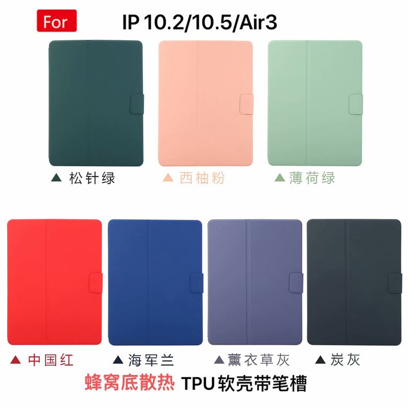 2021iPad pro protective case Air3 voltage two-fold 2017 buckle TPUmini6/5 flat case with Pen slot