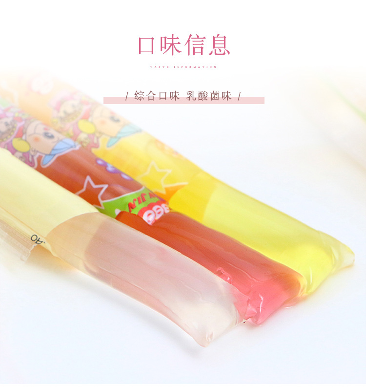 台湾进口果冻晶晶果冻条470g晶晶乳酸菌果冻条390g棒棒冰吸吸冻-阿里巴巴