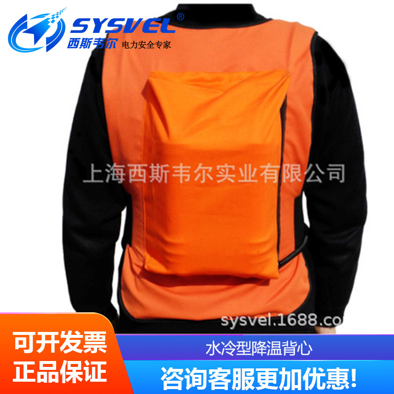 水冷型降温背心