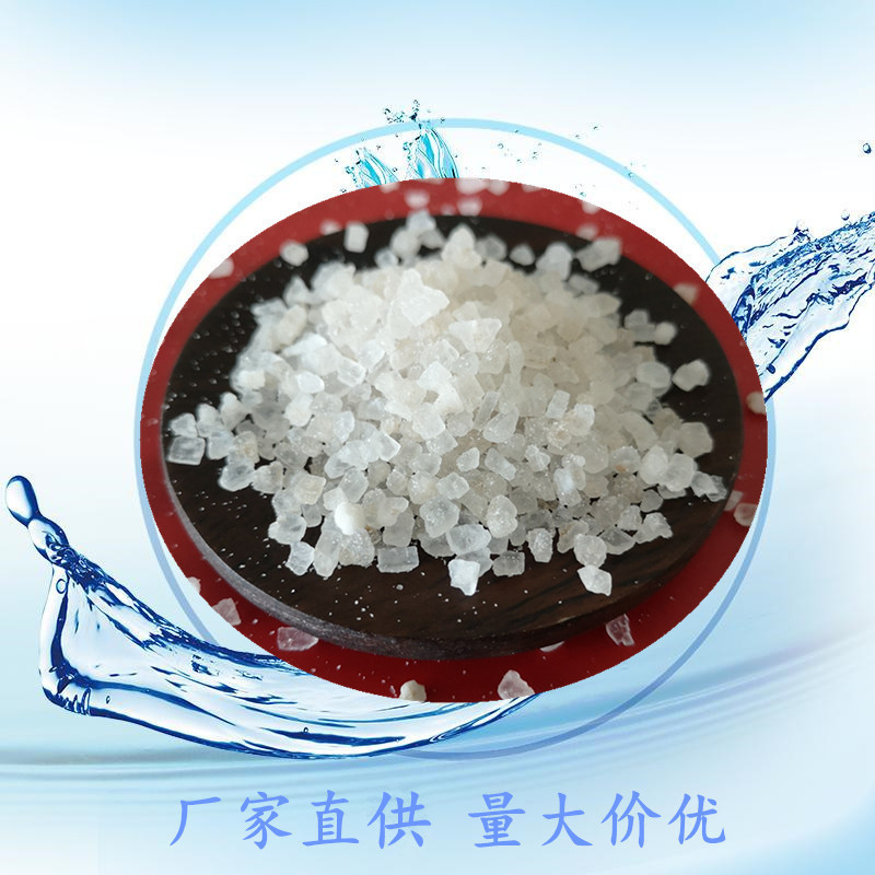 山东现货海晶盐 热敷浴盐用高纯度海晶盐 98含量工业盐海晶盐