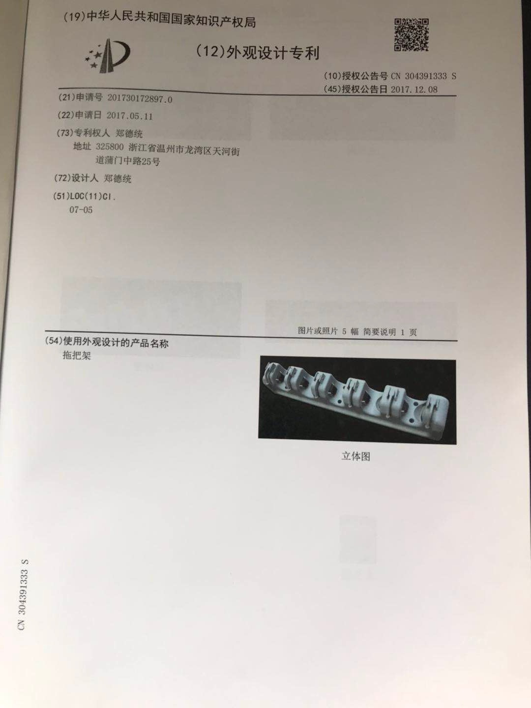 魔术拖把架 (2).jpg