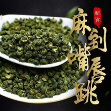 青花椒新货青麻椒500g麻椒特麻藤椒青花椒绿麻椒花椒多规格调料