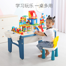 儿童积木桌子多功能家用游戏桌益智模型拼装积木女男孩宝宝玩具桌
