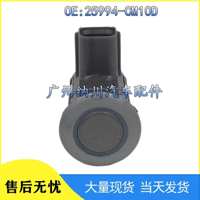 Automotive Sensors Infiniti and Nissan Car