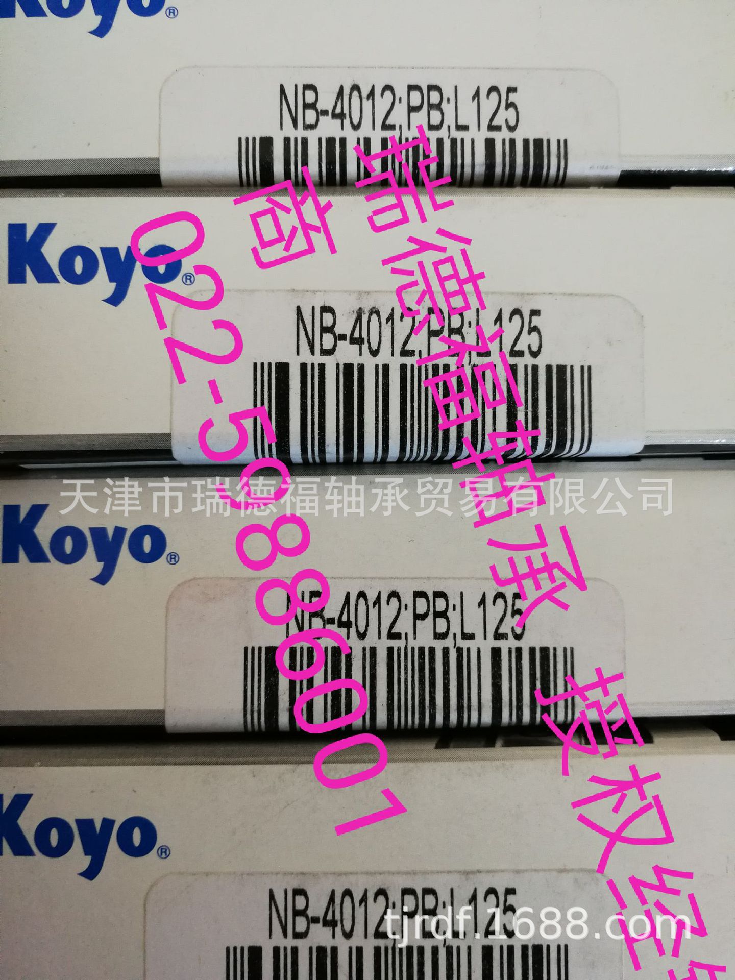 TORRINGTON轴承销售商  KOYO轴承  NB-4012   现货