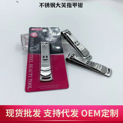 大小笑指甲钳砂光小号可爱笑脸不锈钢指甲刀指甲钳剪美甲工具|ms