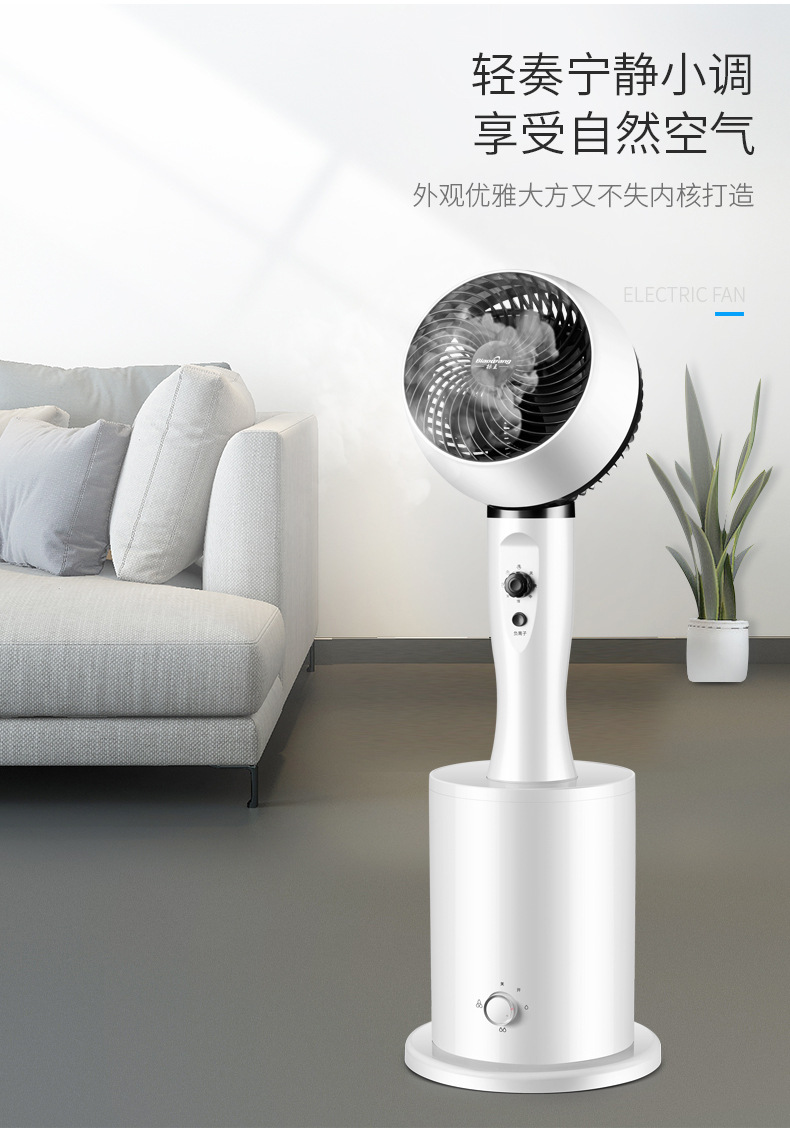 加湿空气循环扇_19.jpg