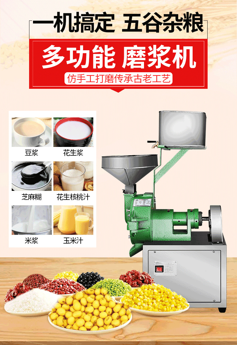 SZ-20磨浆机 (3).png