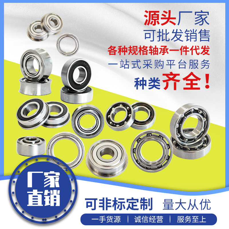 厂家直销微型轴承 SR188ZZU 英制深沟球轴承R188 玩具悠悠球轴承