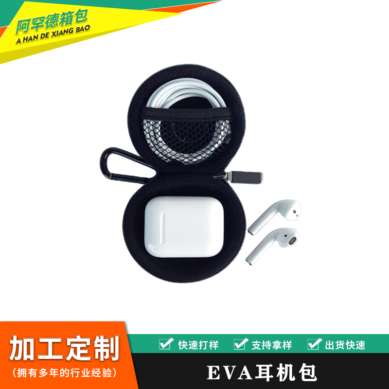厂家批发airpod耳机包装盒保护套 零钱包数据线收纳包现货