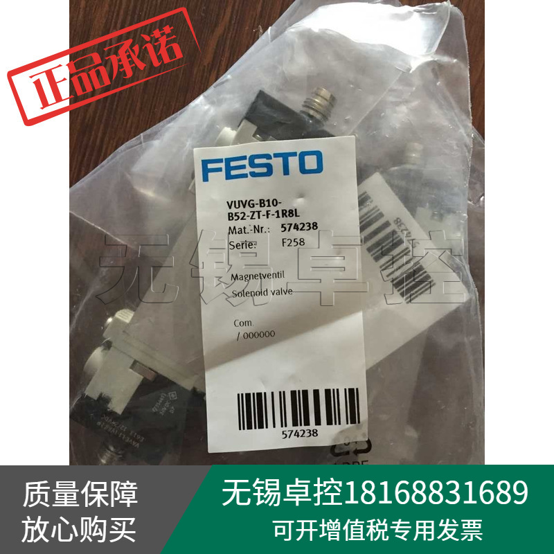 全新FESTO费斯托VUVG-B10-B52-ZT-F-1R8L电磁阀574238
