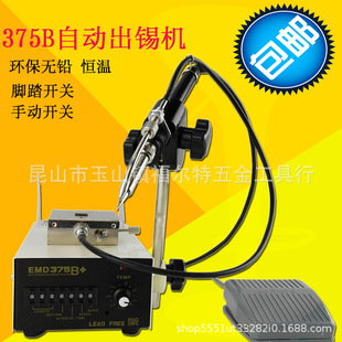 �๦��ȫ�Ԅ��_̤���a�C���aϵ�y EMD375B  375C �a�غ�̨ ���a�C
