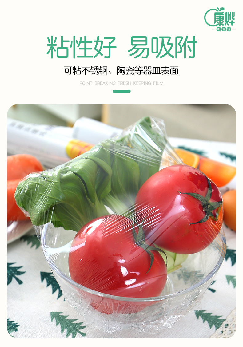 2PE保鲜膜-拷贝-修改_08.jpg