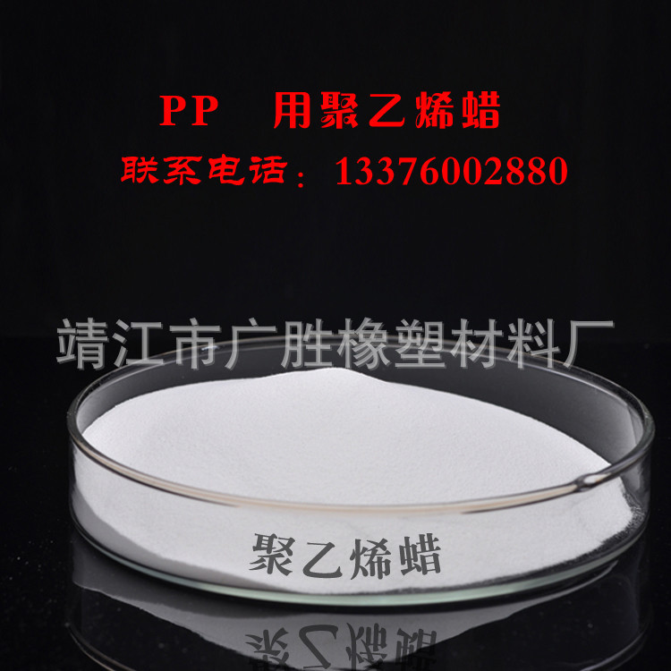 板材用聚乙烯蜡