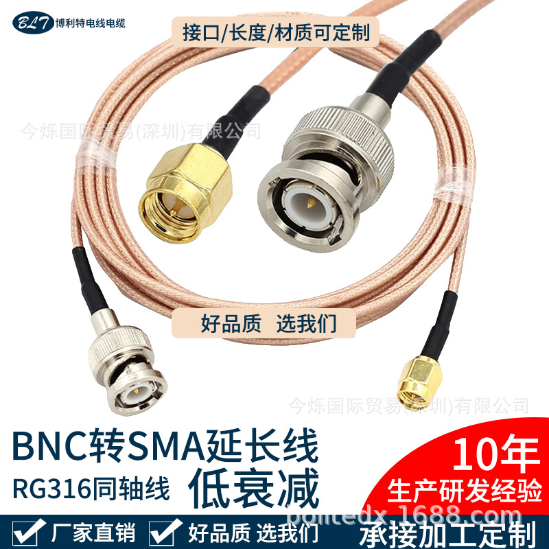 RF RF cable BNC Male to SMA Male head Cable Coaxial Q9 Adapter cable Feeder Antenna Extension Cable
