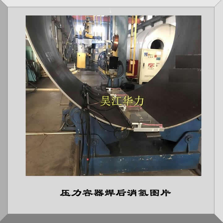 供应焊后消氢,焊后热处理,生产厂家(图)