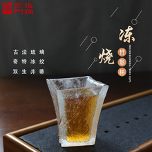 琉璃工艺品茶杯冰冻烧品茗杯个性竹影杯厂家批发各式琉璃茶具
