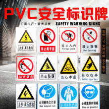 廠家直供 消防安全標識牌 pvc標識牌 規格顏色可選 pvc禁令標志牌