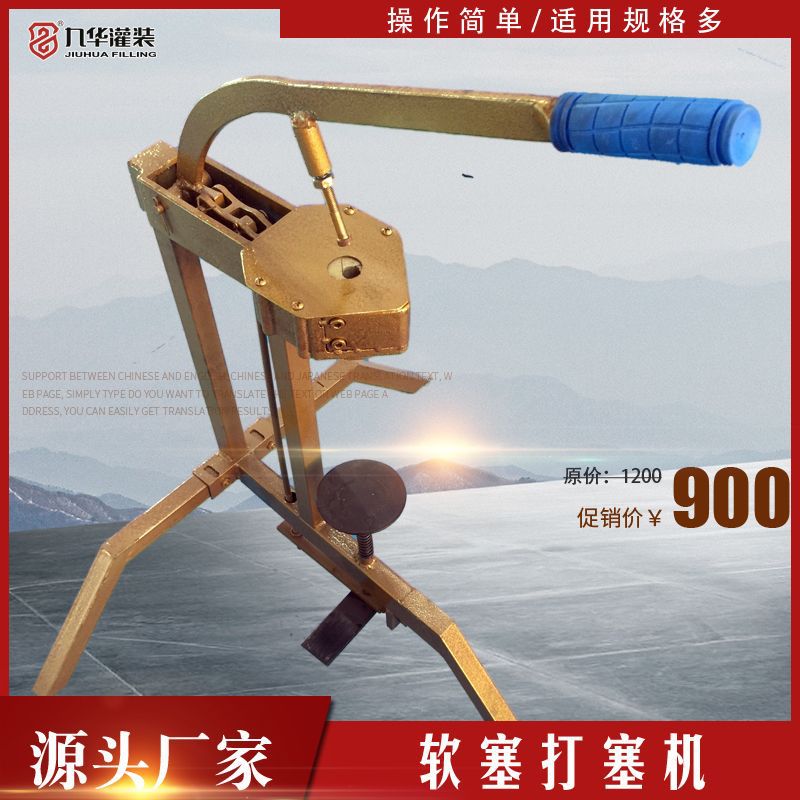 手动打塞机葡萄酒红酒打塞机手动压塞机压塞器洋酒果酒软木塞打塞