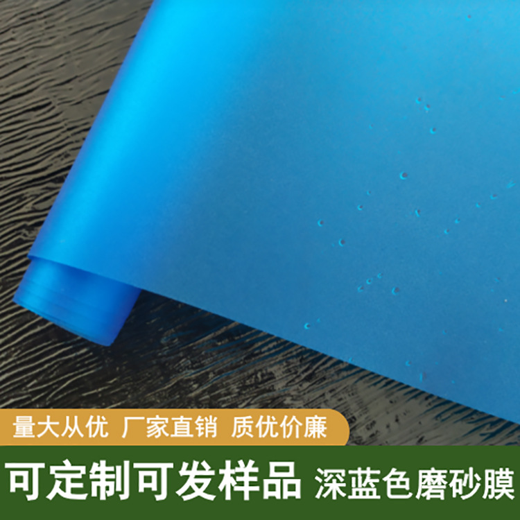 深蓝色磨砂膜 浴室办公室卫生间彩色闪点磨砂膜 彩色磨砂装饰膜