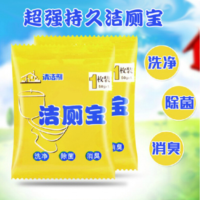藍泡泡潔廁寶潔廁靈馬桶自動清潔劑殺菌除臭去汙垢潔廁塊家用衛生