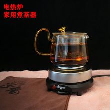 家用电热炉 迷你电茶炉 玻璃壶煮茶器调温煮茶煮咖啡加热保温炉子