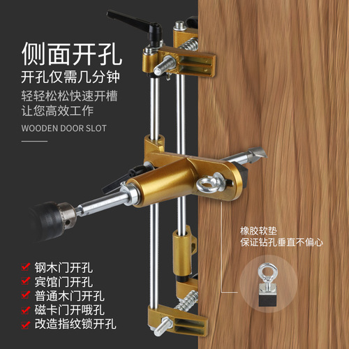 Wooden door hole opener slotting machine front side hole slotting machine modified fingerprint lock small lock body to large lock body