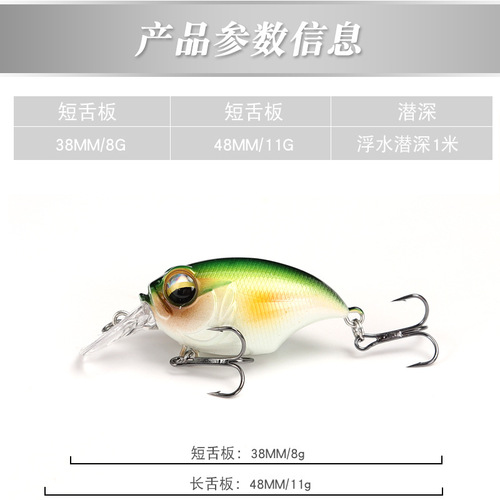 38mm/8g Lure Bait Rock Short Tongue Little Fatty Long-distance Throwing Freshwater Bass Tilted Mouth False Bait