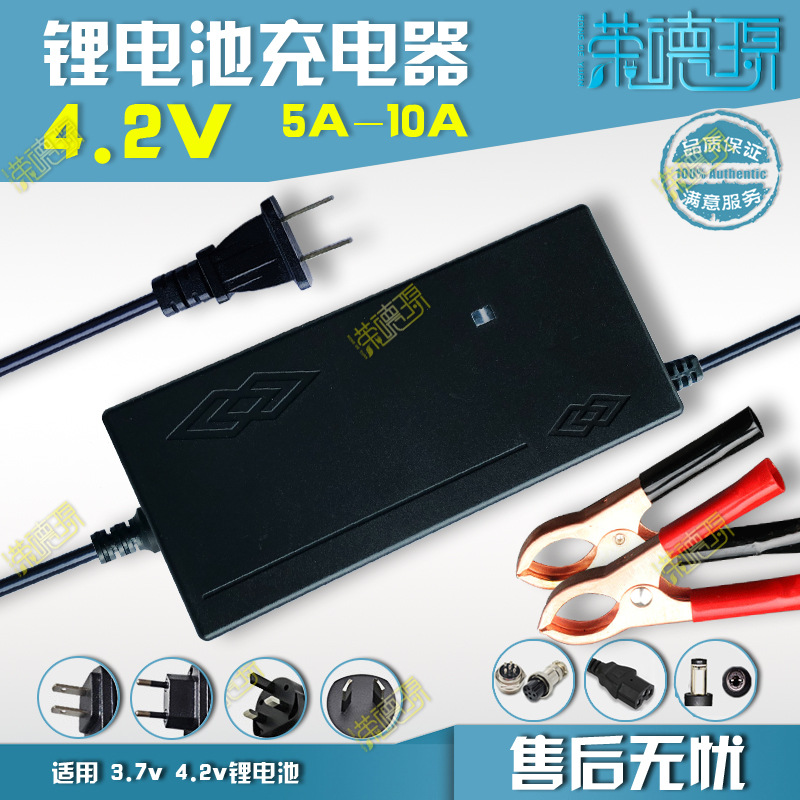 4.2v5A Battery Charger 10A Alligator clip 3.7v Polymer Three yuan 18650 Battery Charger