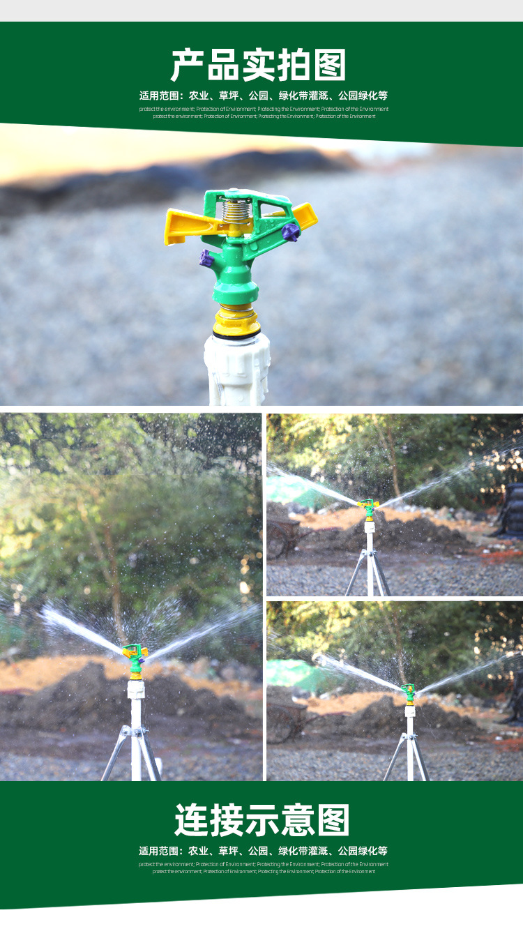 6分塑料摇臂喷头_03.jpg