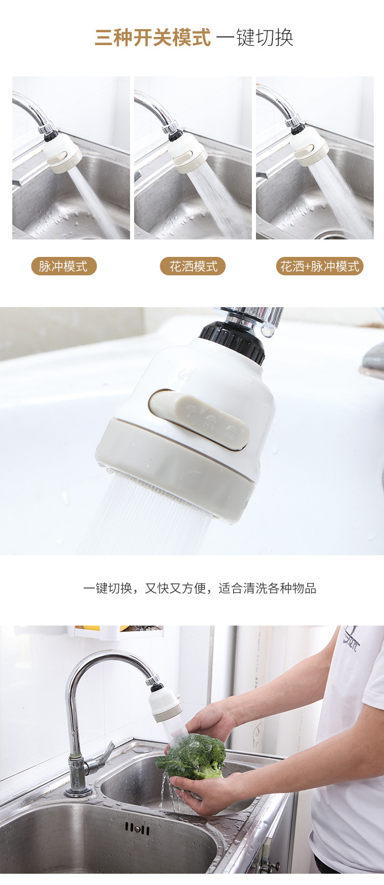 三挡调节厨房水龙头3