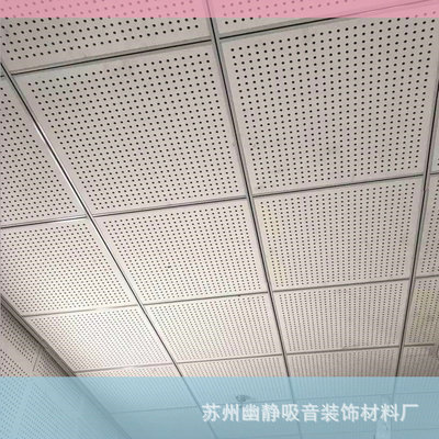 苏州穿孔吊顶板纤维水泥吸声板4mm，穿孔率8%