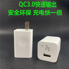 qc3.0充电器 5V3A单口usb快充充电头QC3 0快充手机充电器5AType-c