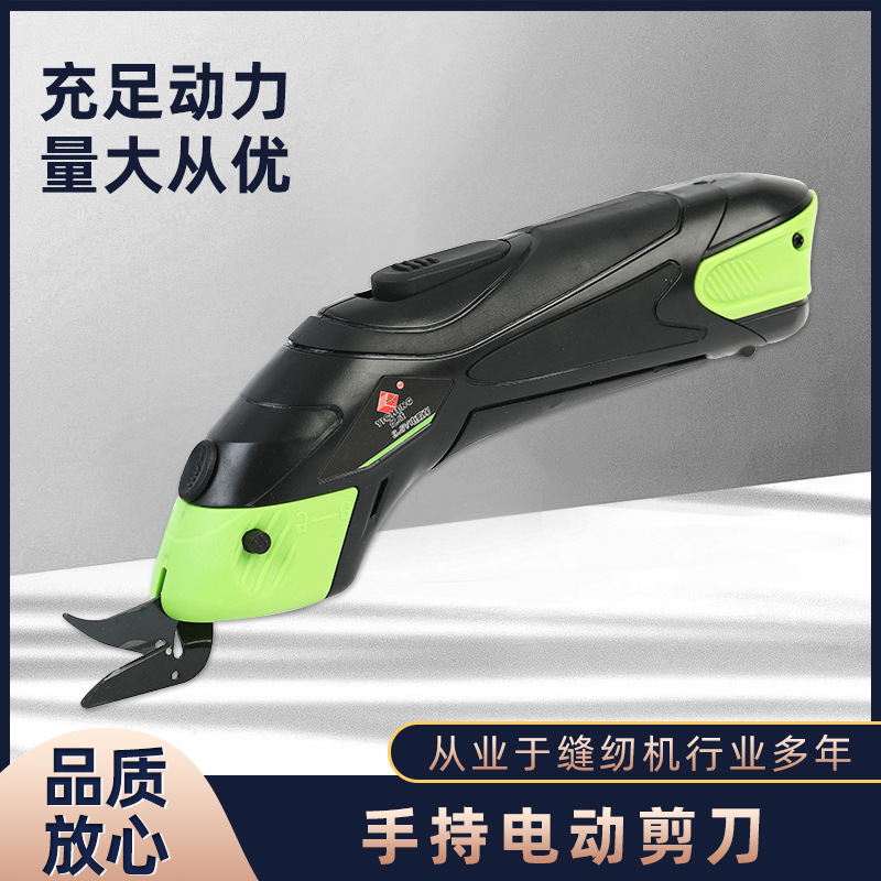 手持电动剪刀裁布分条机小型切裁布机电动剪刀服装皮革布料电剪刀|ms