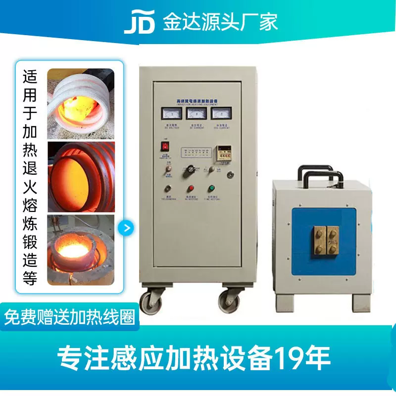 超音频感应加热机-超音频感应加热设备车刀焊接机高频淬火机