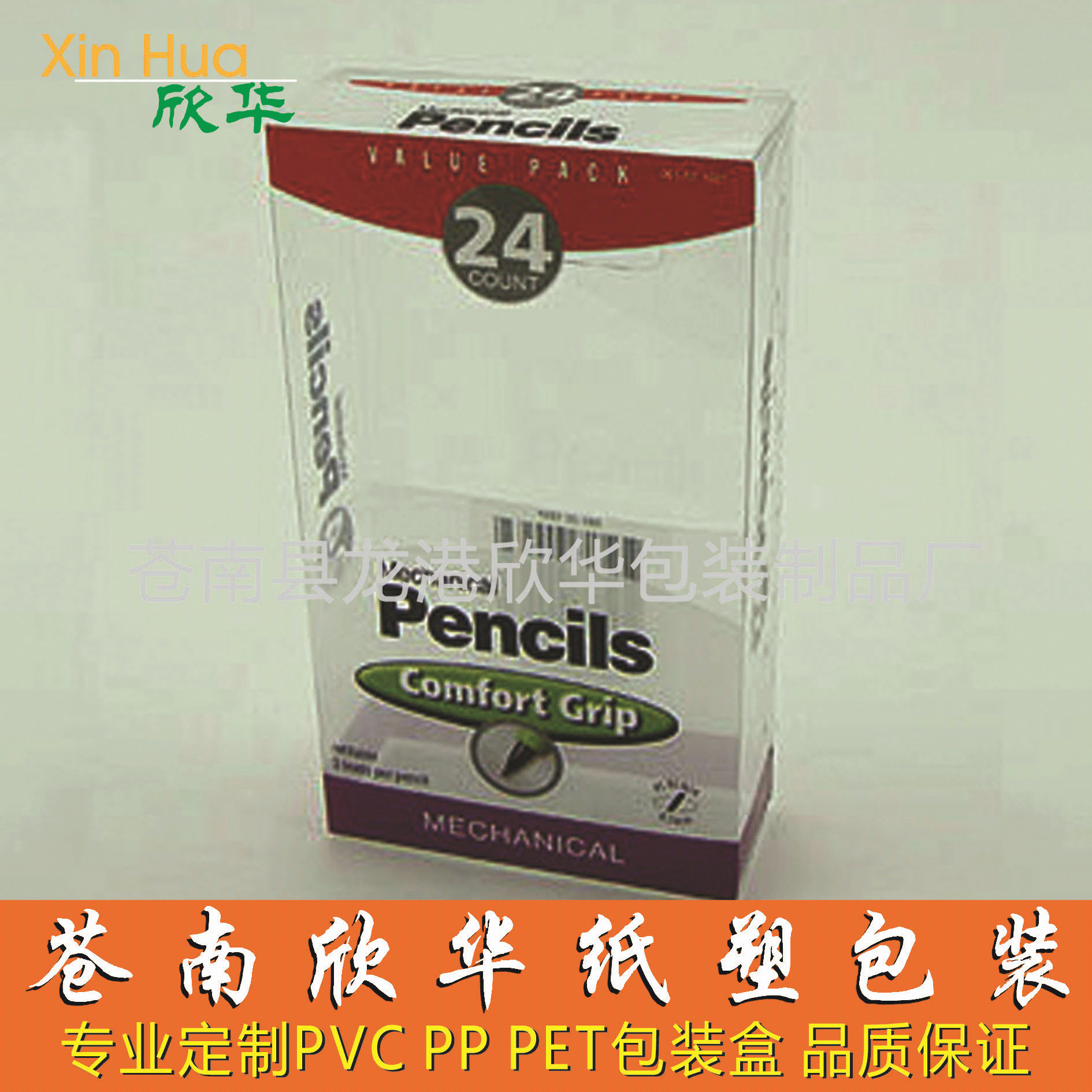 专业生产圆珠笔PP包装盒 PET盒 PVC塑料包装盒  彩盒