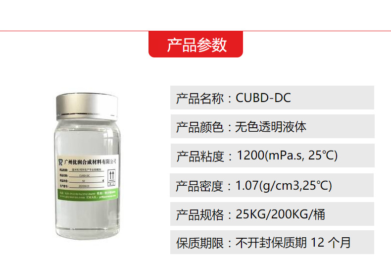 不影响表面印刷-聚氨酯脱模剂产品参数