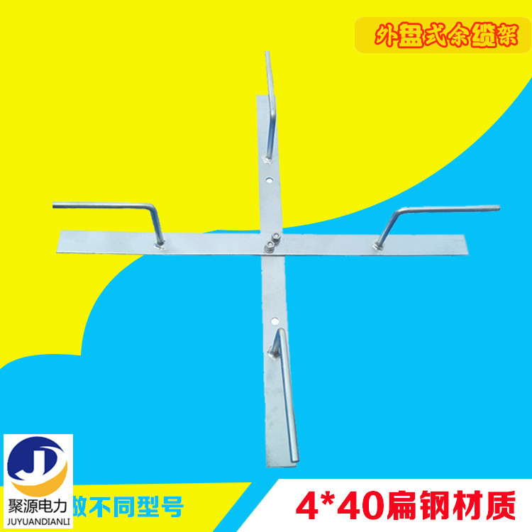 余缆架opgw余缆电线杆光缆固定夹具光缆预留架金具