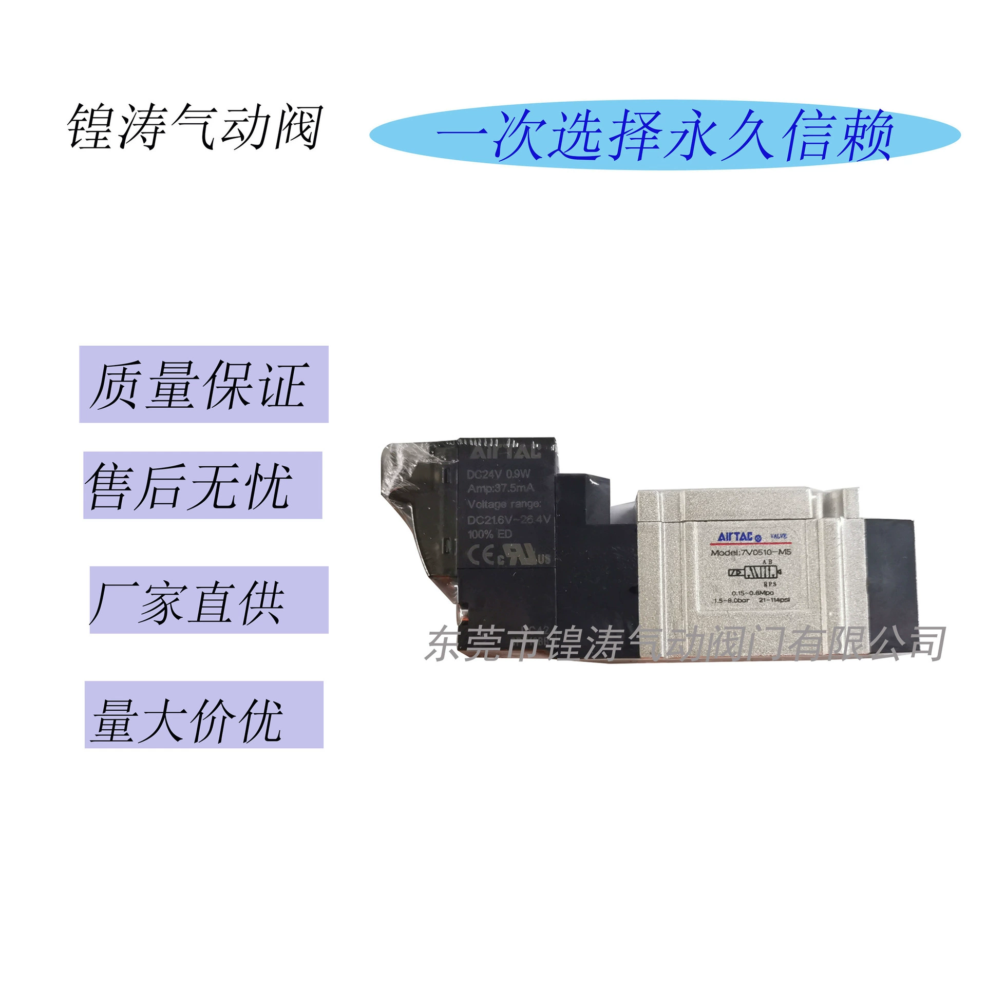 Оригинальный электромагнитный клапан Adecco AIRTAC 7V0510-M5 7V110-06 7V210-08 A/B050/200