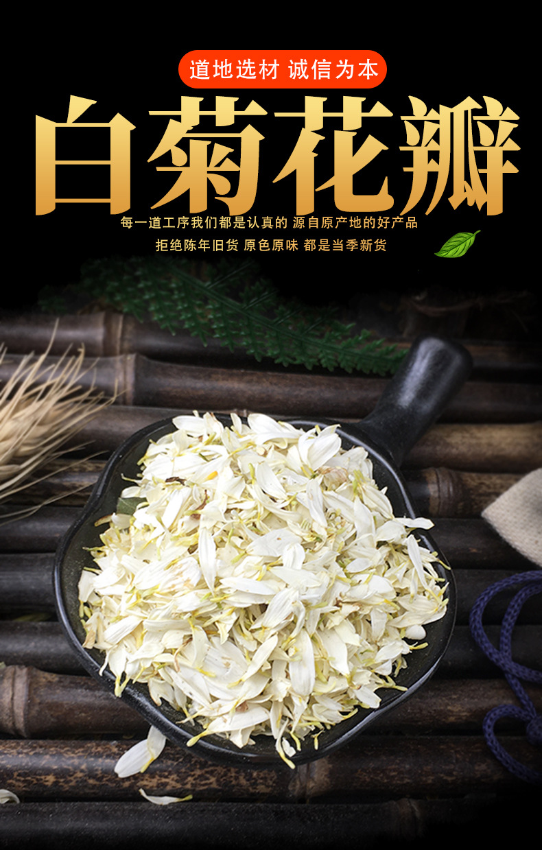White Chrysanthemum Petals Bai Ju Hua Loose Dried Flowers for Tea and Pillow Filling 500g key features