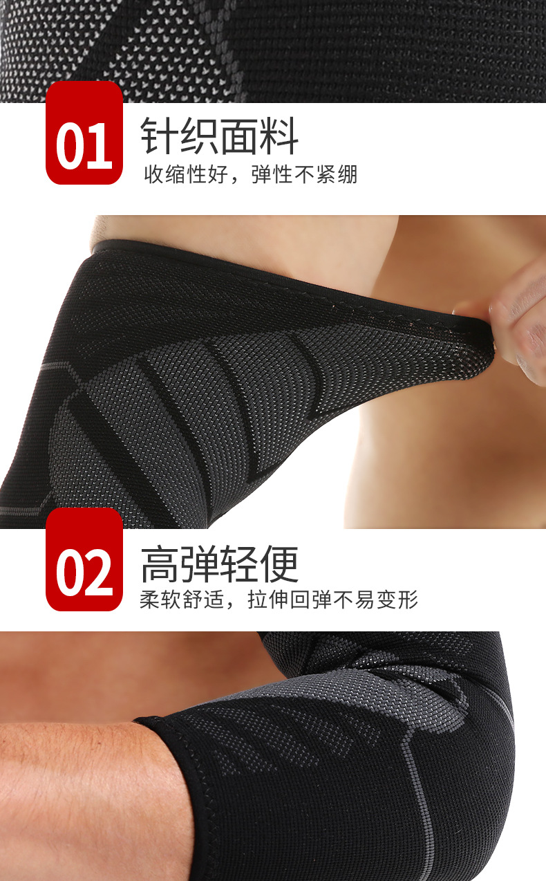护肘_16