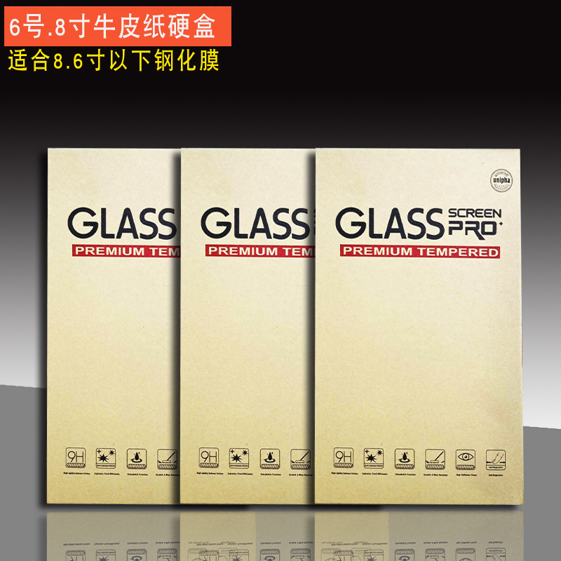 5號10寸牛皮紙盒包裝1