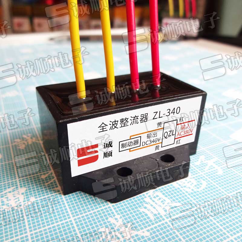 全波 整流器 ZL-340 输入 AC380V 输出 DC340V 制动 电源 装置